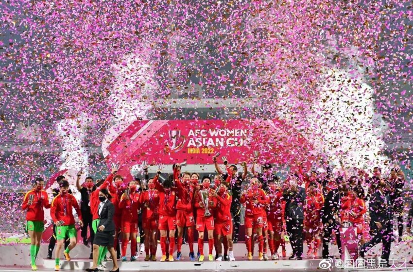  China lifts the 2022 AFC Women’s Asian Cup